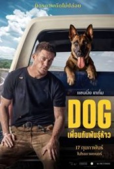 DOG (2022) เพื่อนกันพันธุ์ห้าว - ดูหนังออนไลน