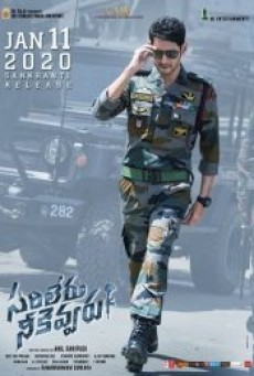 SARILERU NEEKEVVARU (2020) แกร่งไร้เทียมทาน - ดูหนังออนไลน