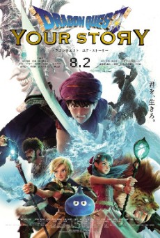 DRAGON QUEST YOUR STORY (2019) ดราก้อน เควสท์ ชี้ชะตา - ดูหนังออนไลน