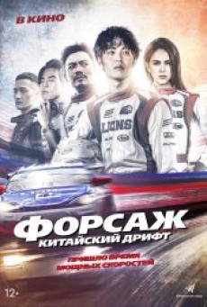 CHI ZHA FENG YUN (2021) ซิ่งให้สุดหยุดที่เธอ - ดูหนังออนไลน