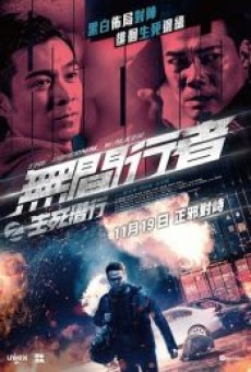 THE INFERNAL WALKER (2020) เดอะ อินเฟอร์เนล วอร์คเกอร์ - ดูหนังออนไลน