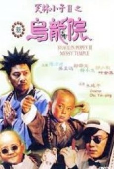 MESSY TEMPLE (2022) ก๊วนสุดจัด วัดอลเวง - ดูหนังออนไลน