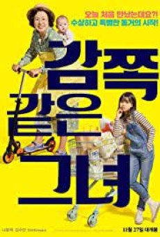 A Little Princess (2019) คุณยายที่รักของฉัน - ดูหนังออนไลน