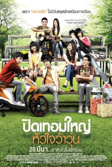 HORMONES (2008) ปิดเทอมใหญ่ หัวใจว้าวุ่น พากย์ไทย - ดูหนังออนไลน์