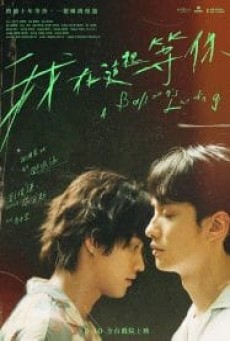 A Balloon’s Landing ฉันจะรอเธอตรงนี้ (2024) - ดูหนังออนไลน