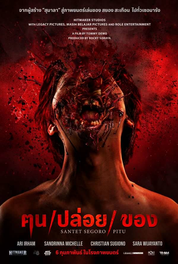 Curse of the Seven Oceans (2024) ฅนปล่อยของ - ดูหนังออนไลน์