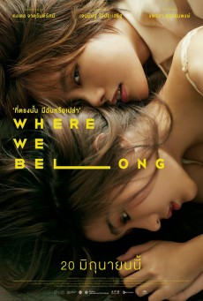 Where We Belong (2019) ที่ตรงนั้น มีฉันหรือเปล่า - ดูหนังออนไลน