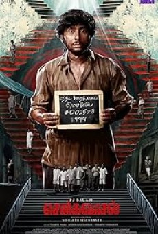 Sorgavaasal (2024) ประตูสวรรค์ - ดูหนังออนไลน์