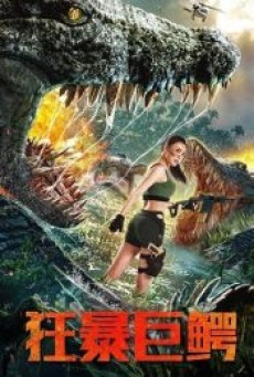 XIANGXI LEGEND (2019) - ดูหนังออนไลน