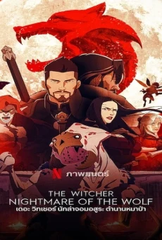 THE WITCHER: NIGHTMARE OF THE WOLF | NETFLIX (2021) เดอะ วิทเชอร์ นักล่าจอมอสูร: ตำนานหมาป่า - ดูหนังออนไลน
