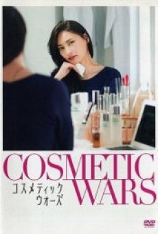 Cosmetic Wars (Kosumetikku wôzu) (2017) - ดูหนังออนไลน์