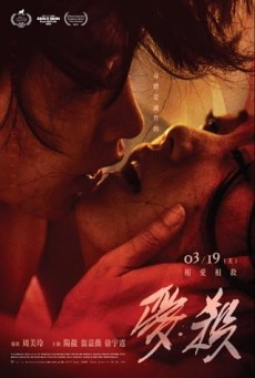 WRATH OF DESIRE (2020) ซับไทย - ดูหนังออนไลน