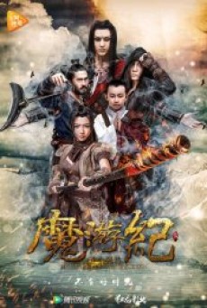 BIOGRAPHY OF THE MUTANTS 3 (2017) - ดูหนังออนไลน