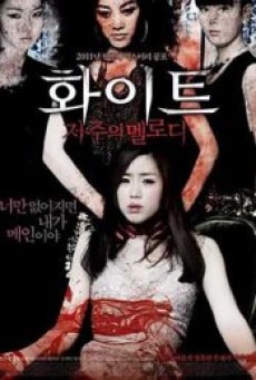 White The Melody of the Curse (2011) เพลงคำสาปหลอน - ดูหนังออนไลน์