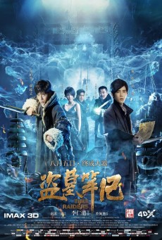 Time Raiders (2016) บันทึกจอมโจรแห่งสุสาน พากย์ไทย - ดูหนังออนไลน์