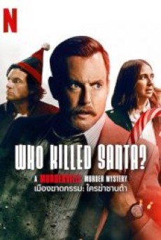 WHO KILLED SANTA A MURDERVILLE MURDER MYSTERY (2022) ใครฆ่าชานต้า - ดูหนังออนไลน