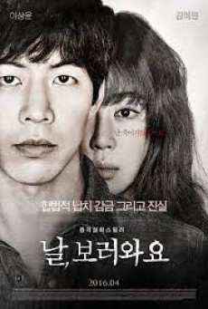 Insane (2016) โรงดับจิต - ดูหนังออนไลน