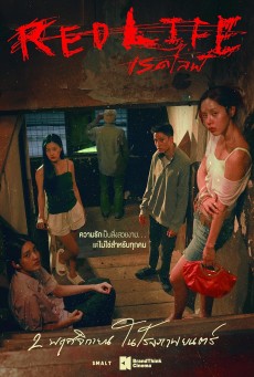 RED LIFE (2023) เรดไลฟ์ พากย์ไทย - ดูหนังออนไลน