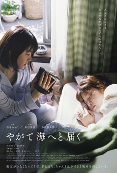 One Day You Will Reach the Sea (2022) ซับไทย - ดูหนังออนไลน